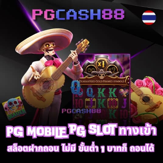 โค้ดแมพตีบอล